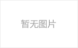 蛟河螺栓球的加工制作标准你了解吗？
